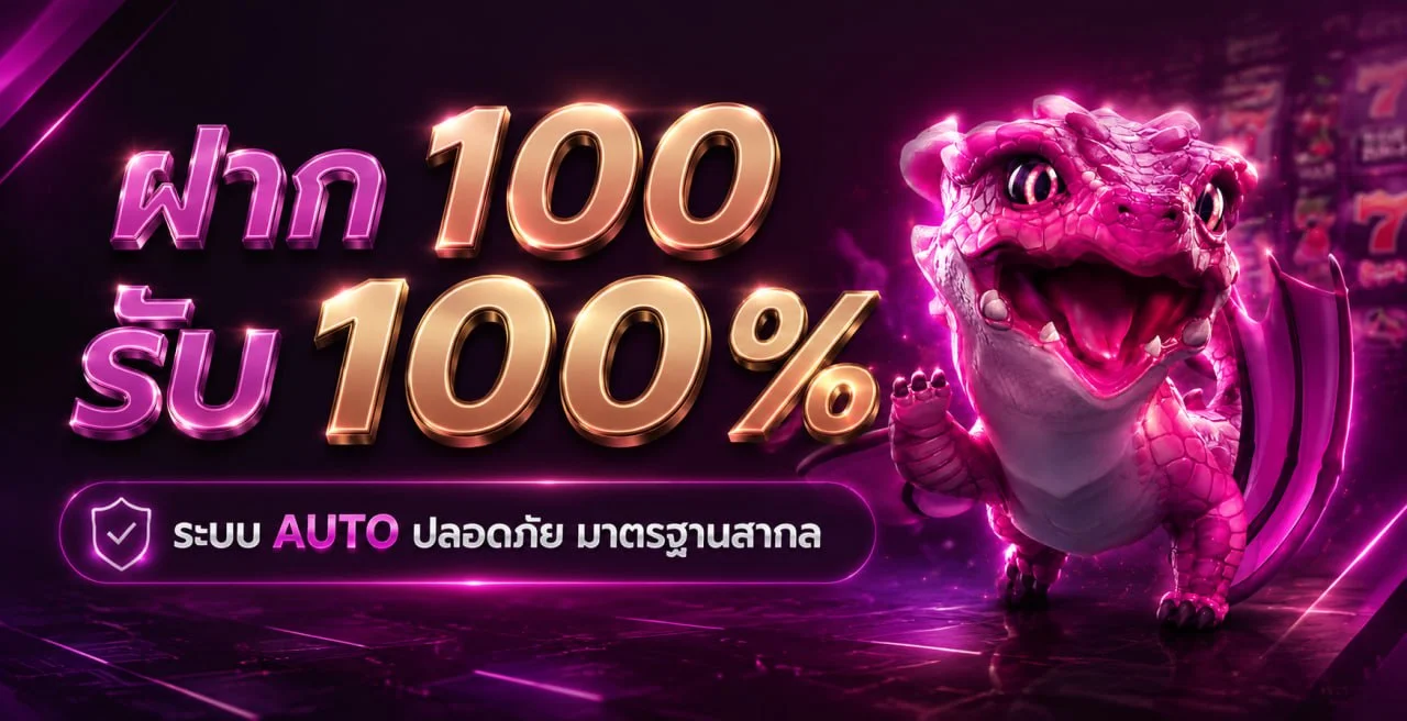 โปรโมชั่น NOVA68 โบนัสสมาชิกใหม่ nova 68