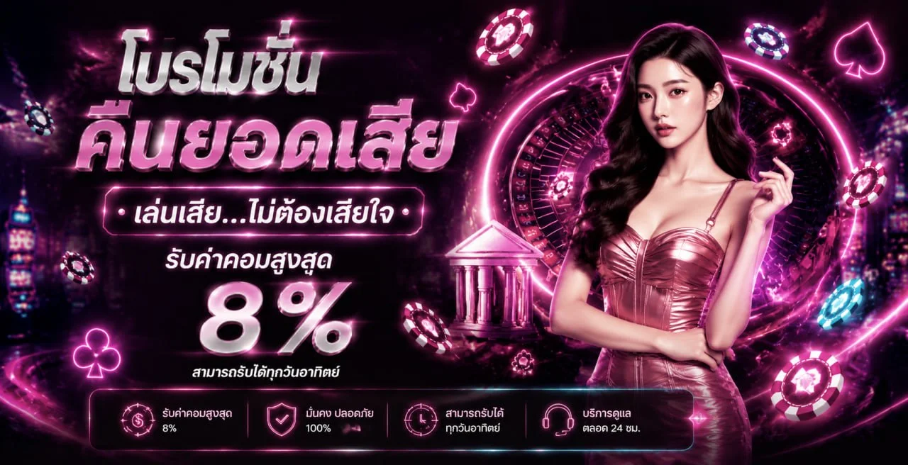โปรโมชั่น nova68